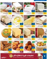 Page 9 in Back to school offers at Carrefour Bahrain