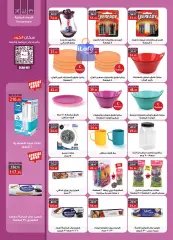 Page 30 in Price smash offers at Al Rayah Market Egypt