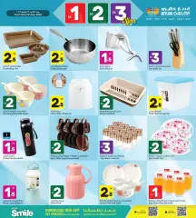 صفحة 12 ضمن عروض أرقام مفرحة في أنصار جاليرى البحرين