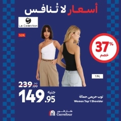 Page 55 dans Offres week-end chez Carrefour Egypte