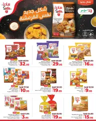 Page 14 in Savers at Eastern Province branches at lulu Saudi Arabia