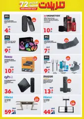 Page 31 in Unbeatable Deals at Xcite Kuwait