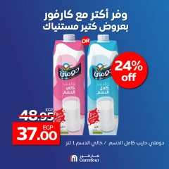 صفحة 7 ضمن أقوى عروض فريش في كارفور مصر