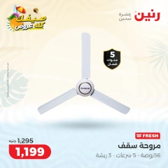 Page 18 |Summer Deals at Raneen Egypt