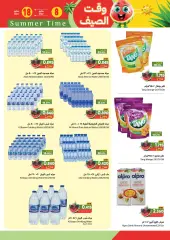 Página 7 en Ofertas de horario de verano en Mercados Ramez Sultanato de Omán
