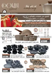 Página 3 en ofertas de verano en Mercado de Fathallah Egipto