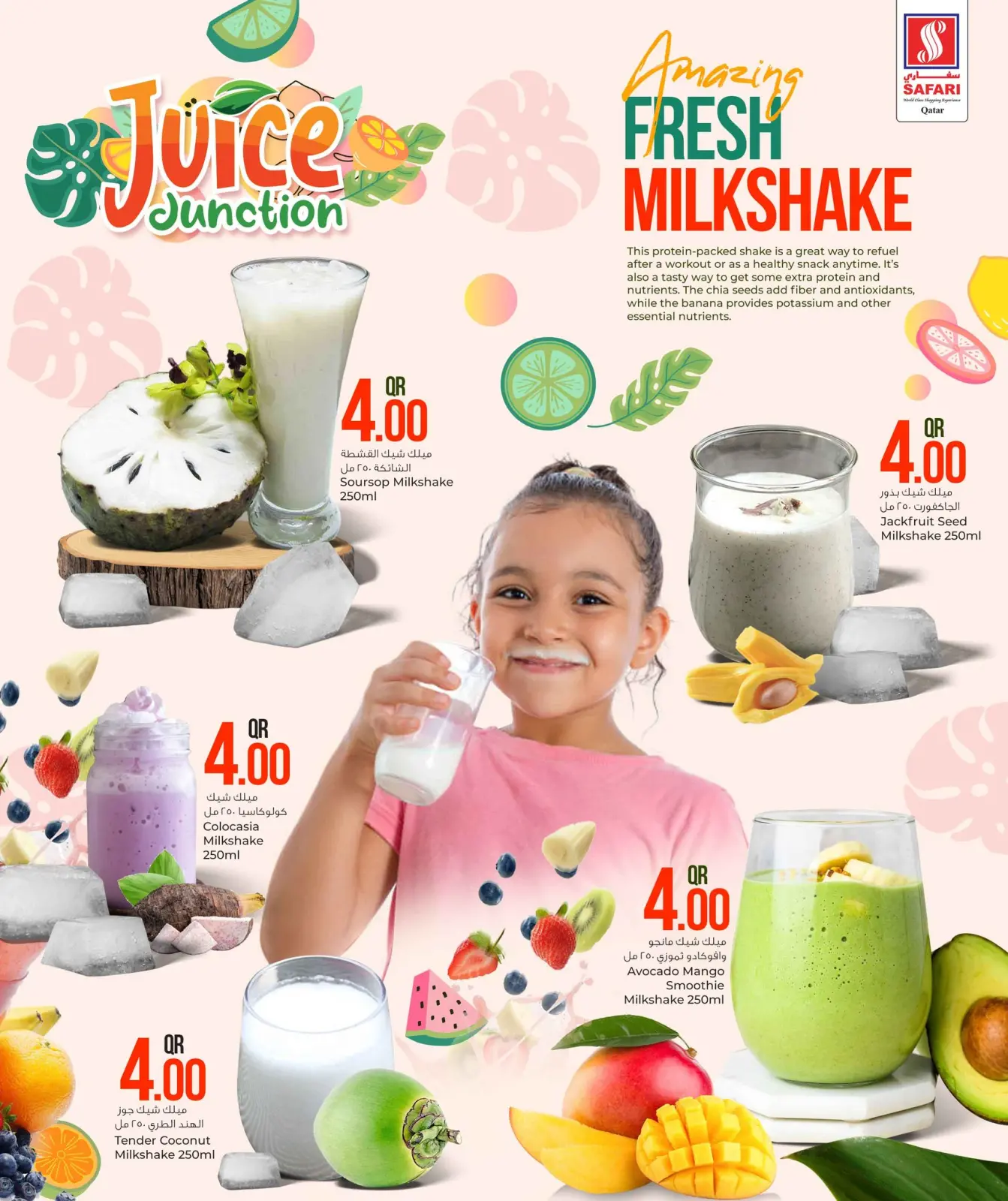 Page 4 in Juice Junction Offers at Safari hypermarket Qatar