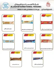 Page 2 dans Promotions spéciales chez Coopérative Al nuzha Koweït