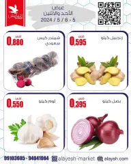 Page 3 in Saving offers at Al Ayesh market Kuwait