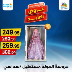 Página 25 en Ofertas de fin de semana en Hipermercado El abed Egipto