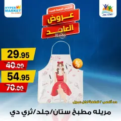 Página 18 en Ofertas de fin de semana en Hipermercado El abed Egipto