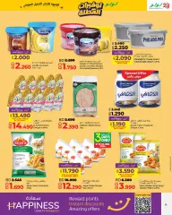 Page 13 in Holiday Savers at lulu Bahrain