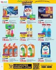 Page 18 in Holiday Savers at lulu Bahrain