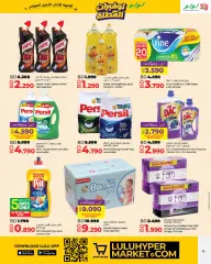 Page 19 in Holiday Savers at lulu Bahrain