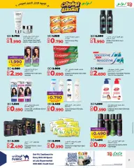 Page 21 in Holiday Savers at lulu Bahrain