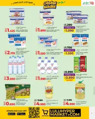 Page 7 in Holiday Savers at lulu Bahrain