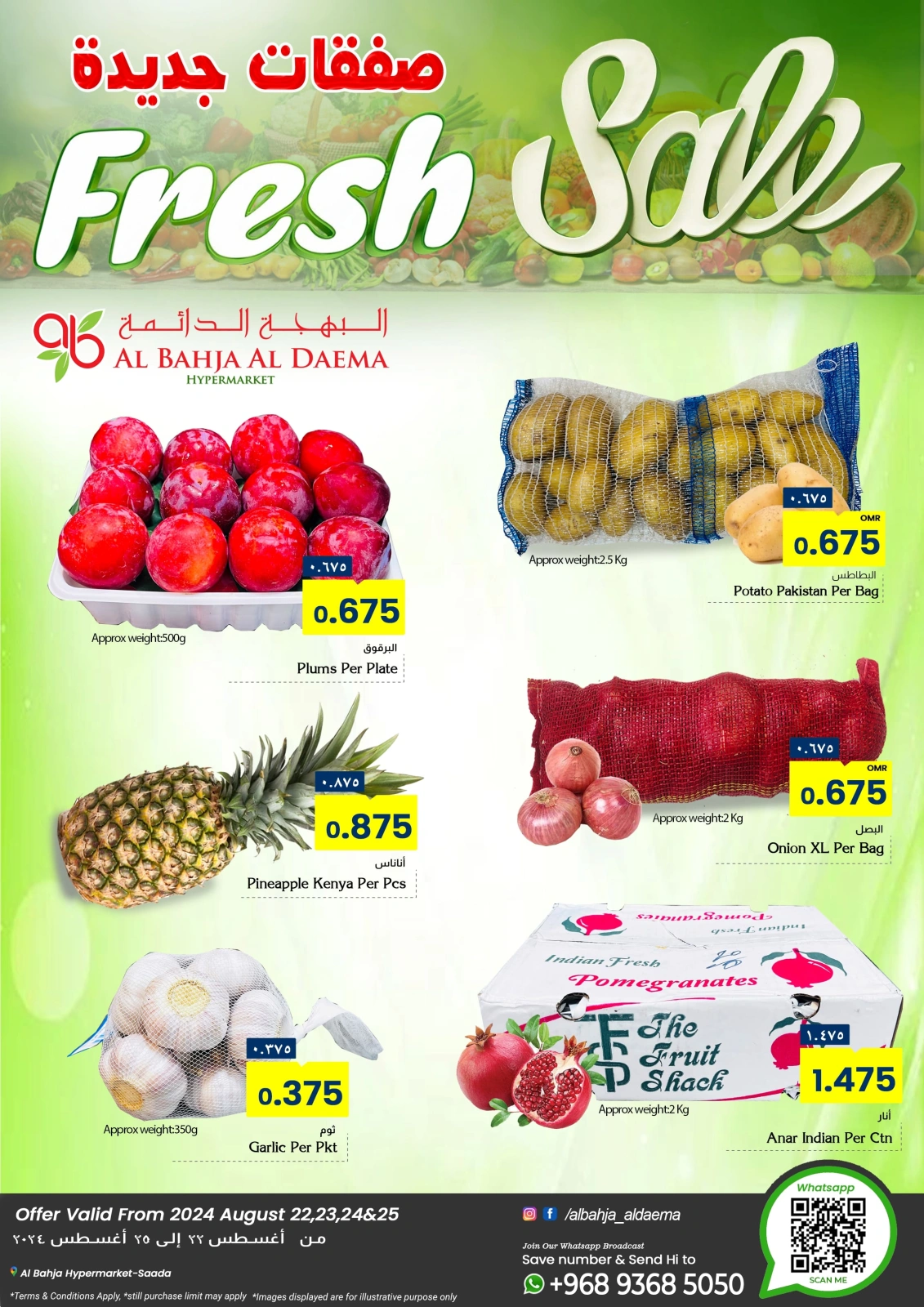 Page 1 dans Offres fraîches chez Al Bahja Al Daema Oman