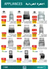 Page 14 in Appliances Deals at Fathalla Market Egypt