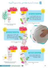 Página 56 en hola ofertas de verano en farmacias nahdi Arabia Saudita