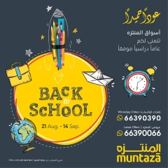 Page 1 in Back to school offers at al muntazah supermarket Bahrain