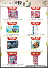 Page 28 in Eid Al Adha offers at Astra Markets Saudi Arabia