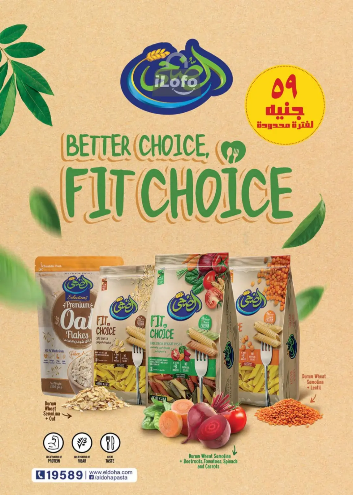 Page 22 in Summer Deals at Seoudi Market Egypt