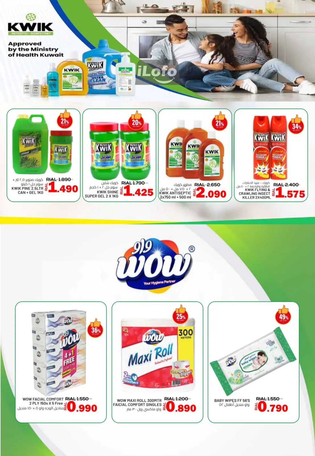 Page 11 in Incredible Month End Deals at Muscat hypermarket Oman