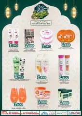 Página 4 en Ofertas Eid Al Adha en Comercio de KM y Al Safa Sultanato de Omán