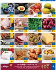 Page 5 in August discounts at Carrefour Bahrain