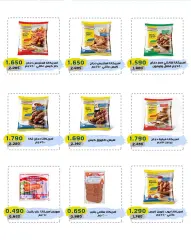 Page 13 in March Festival Offers at Cmemoi Kuwait