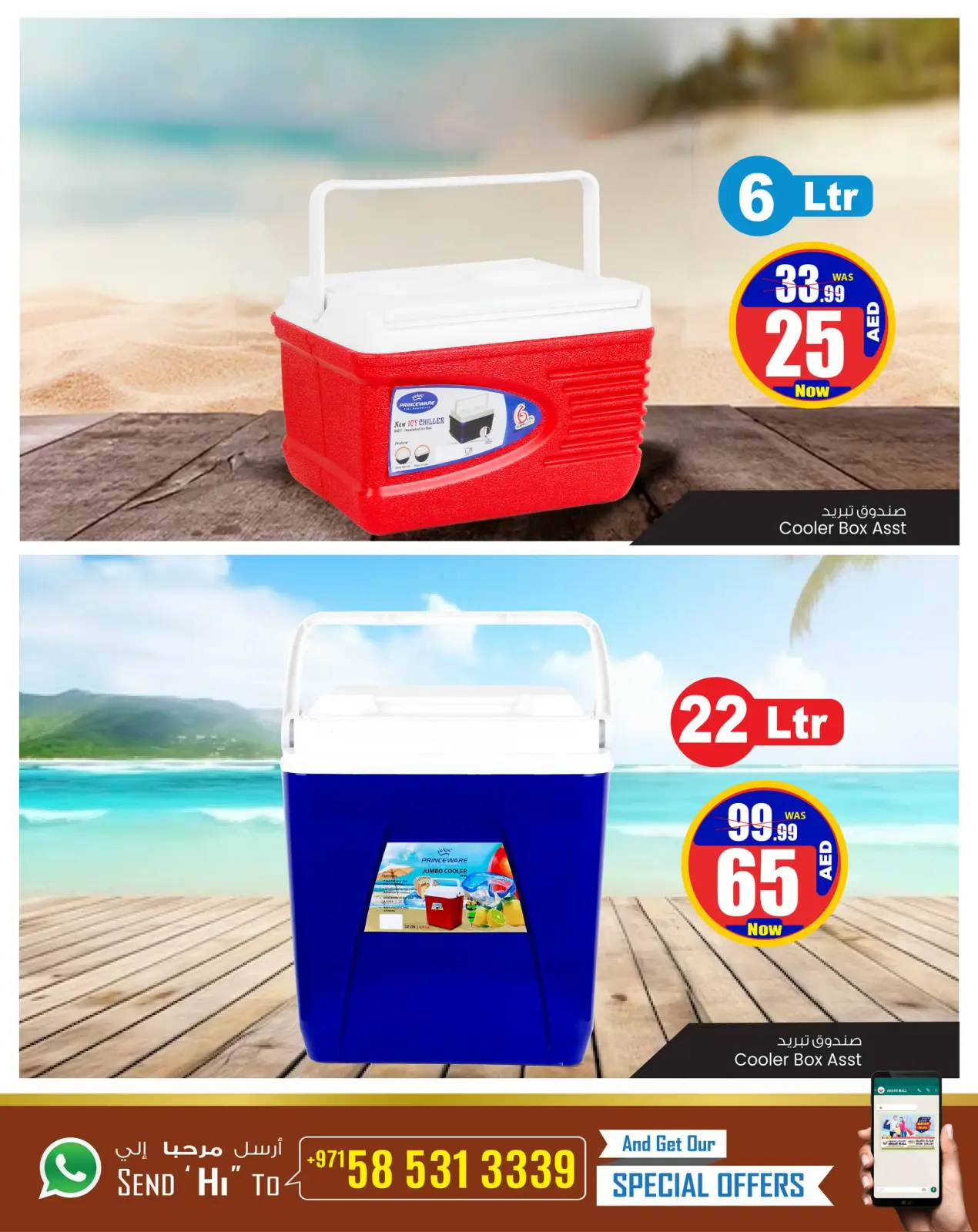 Página 4 en Ofertas Cool Fest en Centro comercial y galería Ansar Emiratos Árabes Unidos