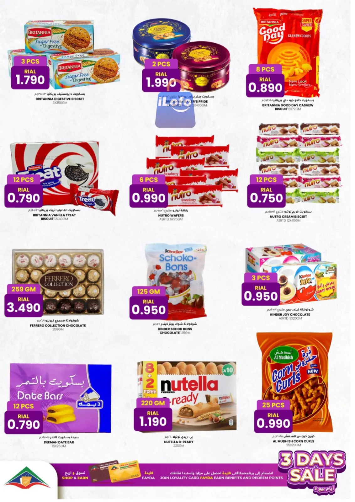 Page 2 |Three days sale at Afnan Majan Hypermarket Oman