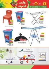 Page 25 in Summer time offers at Ramez Markets Sultanate of Oman