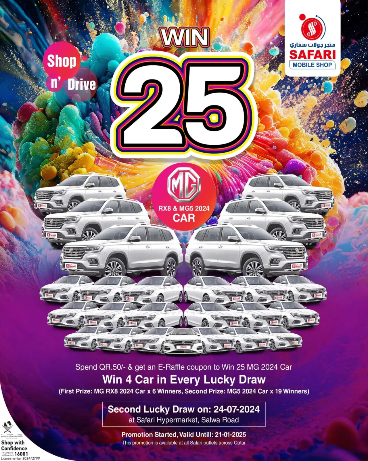 Page 6 in Eid Deals at Safari mobile shop Qatar