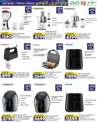 Page 48 in April Saver at lulu Egypt