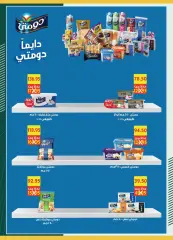 Page 11 in Saving offers at Spinneys Egypt