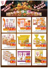 Page 3 in End of month offers at Al Amri Center Sultanate of Oman