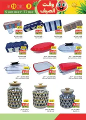 Page 22 in Summer time offers at Ramez Markets Sultanate of Oman