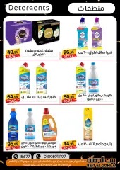 Page 36 in Best Offers at Gomla House Egypt