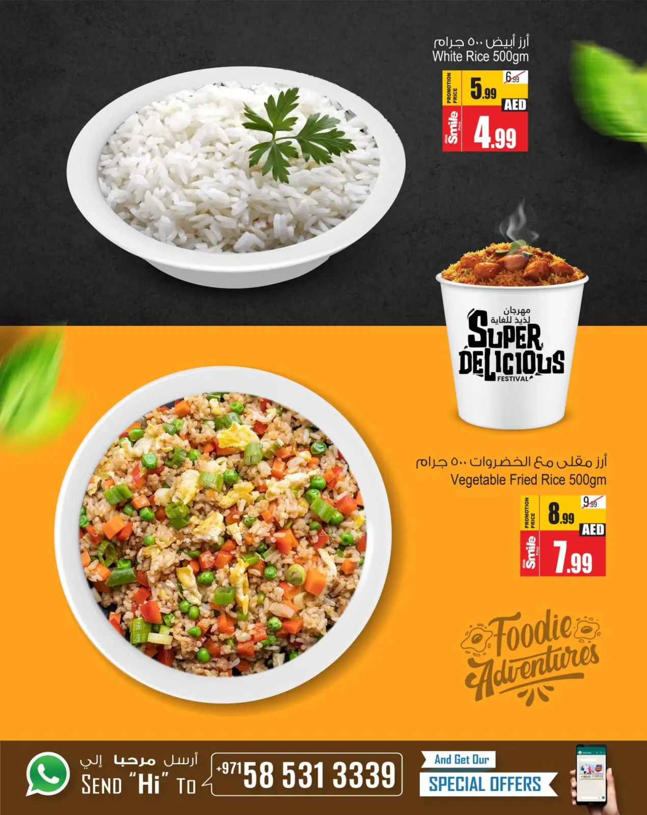Page 10 in Super Delicious Fest offers at Ansar Mall & Gallery UAE