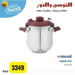 Page 37 in Household Deals at Al Tawheed Welnour Egypt