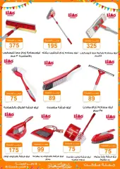 Page 35 in Eid offers at Gomla market Egypt