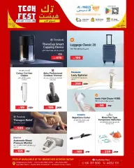 Page 1 in Technology Festival Offers at Al Anis Company Qatar