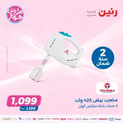 Página 25 en Ofertas de electrodomésticos en Raneen Egipto