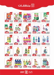 Page 22 in Summer Deals at Zahran Market Egypt