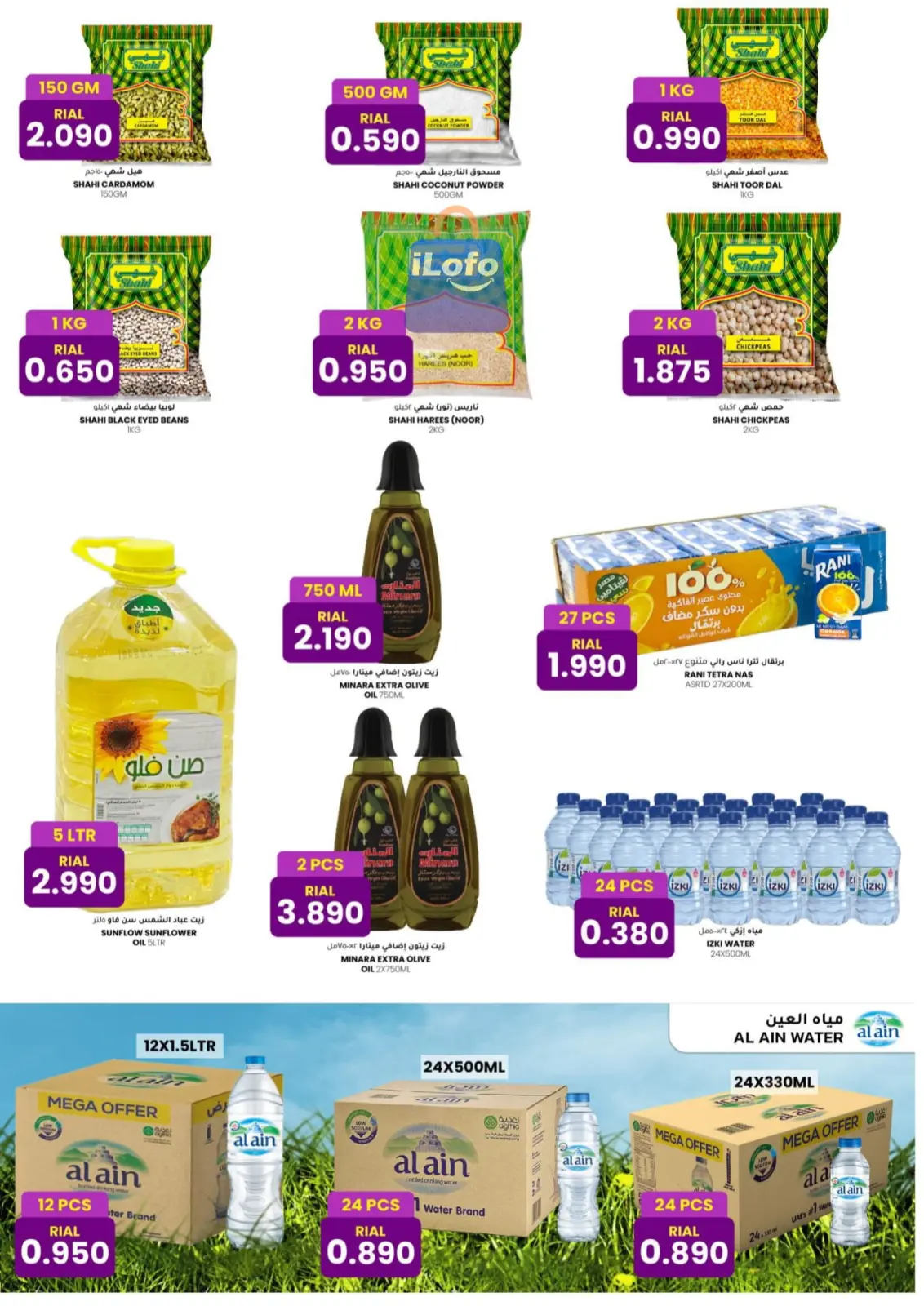 Page 5 |Three days sale at Afnan Majan Hypermarket Oman