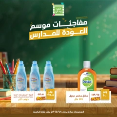 Página 6 en Ofertas de regreso a clases en Kheir Zaman Egipto