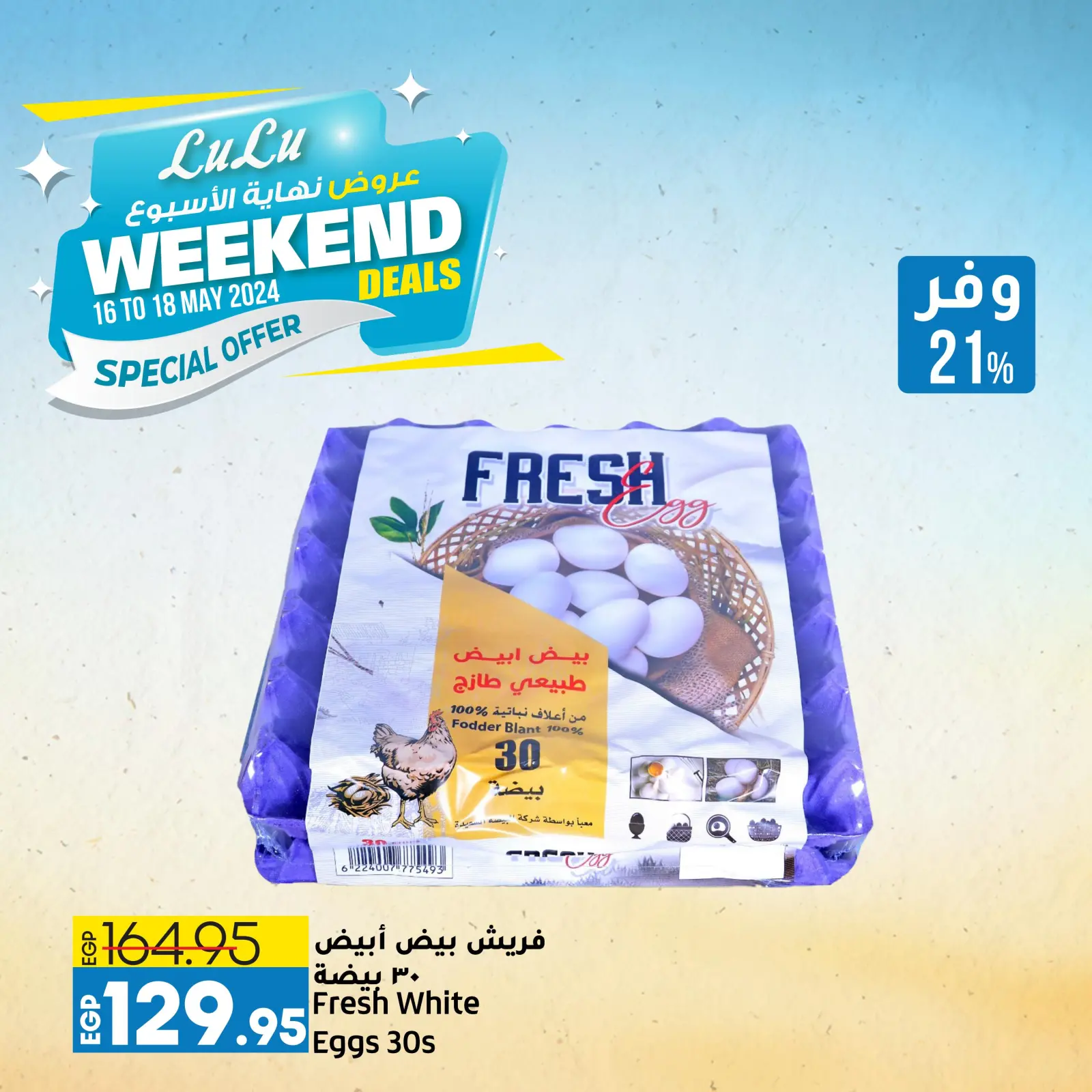 Página 5 en Ofertas de fin de semana en lulu Egipto