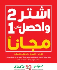 Page 54 in Savers at Eastern Province branches at lulu Saudi Arabia
