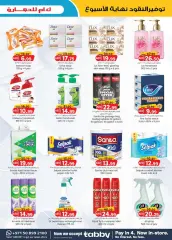 Page 12 in Monthly Money Saver at Km trading UAE